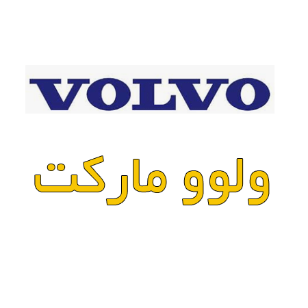 volvo-loader